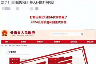 江南娱乐体育APP截图2